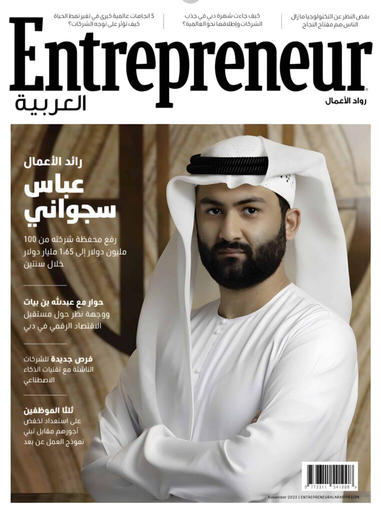 Entrepreneur Al Arabiya magazine cover featuring Abbas Sajwani, founder of AHS Properties